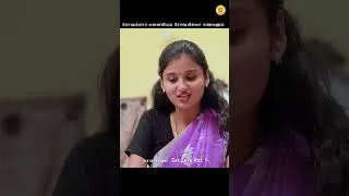 Thumbnail: ரோஷக்கார மனைவியும் ரோஷமில்லா கணவனும் 🥰 #shorts  ##loveshorts  #catloverat #wifelove #couplelove