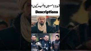 Thumbnail: Kurulus ORHAN Season 1 Episode 11 Delay – Asli Wajah | #kurulusorhan #ep11