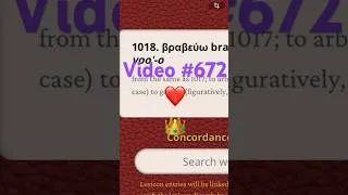 Thumbnail: #672 TO RULE