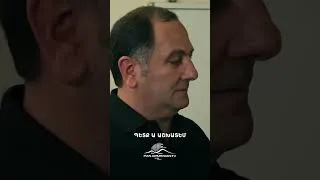 Thumbnail: Այվազը լարված է կեղծ փողերի պատճառով💭🤷🏻‍♂️ #KhorhrdavorYntriq #Shorts #PanArmenianTVOfficial