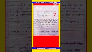 Thumbnail: VERFIFY PARALLEL AXIS THEOREM | PARALLEL AXIS THEOREM EXPERIMENT | THEOREM PARALLEL AXIS PRACTICAL |
