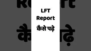 Thumbnail: LFT Report Kaise Dekhe Part 1 | Liver Function Test | Blood Test | #lft #shorts #paramedicalvigyan