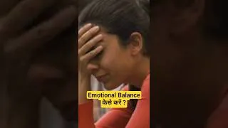 Thumbnail: Emotional Balance kaise kare