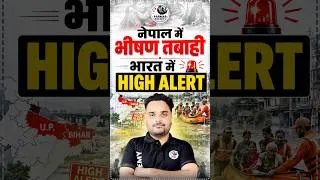 Thumbnail: 🚨 नेपाल में ग्लेशियर फटने से भीषण बाढ़