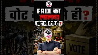 Thumbnail: THE “FREE” MINDSET IN INDIA