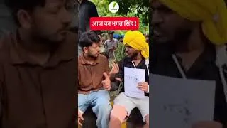 Thumbnail: Aaj ka Bhagat Singh