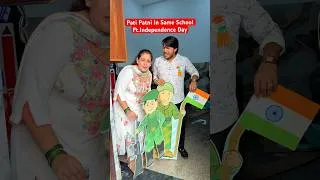 Thumbnail: Pati Patni In Same School Ft.Independence Day 🇮🇳🙏 || Pawan Yadav #ytshorts #comedy