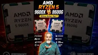 Thumbnail: AMD Ryzen 5 9600X 🆚 8600G ⚡Kitna Antar Hai?