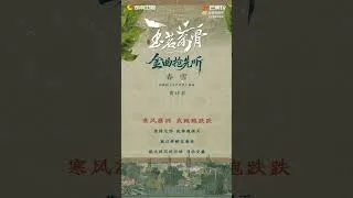 Thumbnail: Glory OST Previews
