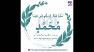 Thumbnail: Darood Sharif by Asma Huda
