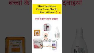Thumbnail: 5 Basic Medicines Every Parent Should Keep at Home 👶💊 #pharmacy #pharmacist #pharmalessons #2026