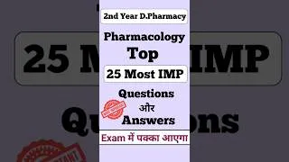 Thumbnail: Pharmacology Exam मे 90% पक्का #education #clinicalpharmacy #pharmacyexam