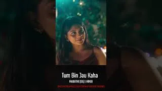 Thumbnail: A Must WATCH ShoRT film | Tum Bin Jau kaha | #film #love #lifeisbutadream #music #lovestory