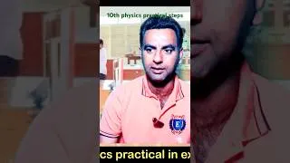 Thumbnail: 10th physics practical 2026, how to get full marks in physics practical, physics practical paper