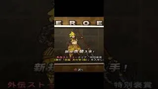 Thumbnail: Basara 2 Heroes how to unlock personal items #basara2heroes #ps2 #sengokubasara2heroes #basaraps2