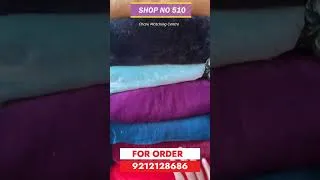 Thumbnail: होश उड़ानें वाले Fabric🤩Katran Market Mangolpuri || SHOP NO 510 #katranmarket #fashion  #shorts