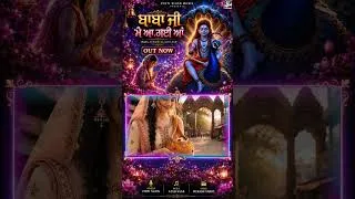 Thumbnail: Baba Ji Main Aa Gayi Aan | Pirti Silon| Baba Balaknath Ji Superhit Bhajan| #shortvideo #babaji