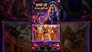 Thumbnail: Baba Ji Main Aa Gayi Aan | Pirti Silon| Baba Balaknath Ji Superhit Bhajan| #shortvideo #babaji