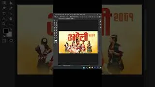 Thumbnail: How to Activate Banana Tool in Photoshop? #bananatool #photoshop #psshorts