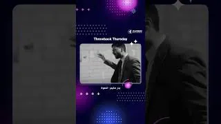 Thumbnail: تعالوا نسترجع الذكريات مع "قهوة" بصوت بدر حكيم  ☕️❤️