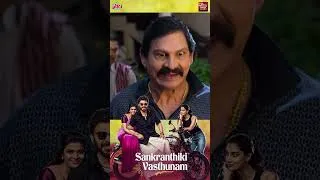 Thumbnail: #comingsoon #Worldwide #premiere of #SankranthikiVasthunnam on #February4th #victoryvenkatesh