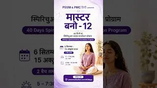 Thumbnail: Serious about Changing your Life? | Join Master Bano 12 - Spiritual Science Foundation | 6 Sept 2026