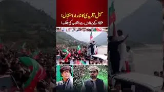 Thumbnail: Sohail Afridi Receives Grand Welcome | PTI Street Movement
