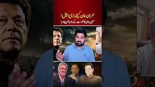 Thumbnail: Moin Khan Calls For Action Over Imran Khan’s Health