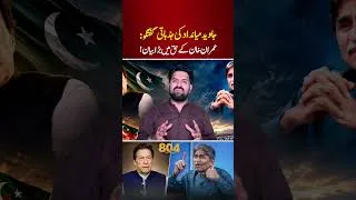 Thumbnail: 🔴 Javed Miandad’s Emotional Talk For Imran Khan