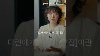 Thumbnail: 다린에게 [이소라 7집]이란？