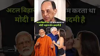 Thumbnail: Subramanian Swamy on Modi vs atal Bihari #podcast #podchill #subramanian_swamy
