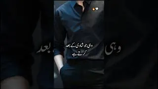 Thumbnail: Most Bold Romentic Novel🔥|Romentic novel in urdu|#viral #bold#baat#urdunovel#poetry#hot#shortsfeed