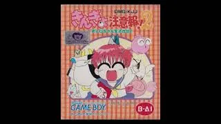 Thumbnail: Jingle Compilation! - Kingyo Chuuihou! 2: Gyopi-chan wo Sagase! (GB) OST
