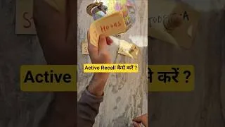 Thumbnail: Active Recall कैसे करें ? #activerecall #motivation #exampreparation @politicalaffairs1995