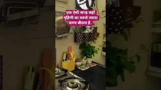 Thumbnail: Small kitchen setup #shots #ytshorts #kitchentour