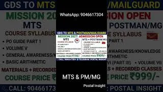 Thumbnail: GDS to MTS, Postman and Mailguard exam 2027 | Mission 2027 | Postal Insight