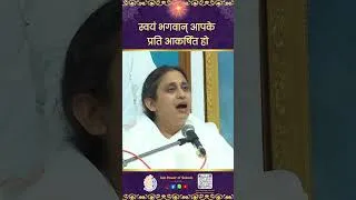 Thumbnail: ऐसा लक्ष्य की स्वयं भगवान् आपके प्रति आकर्षित हो - BK Gopi Didi