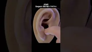 Thumbnail: ASMR Ｅａｒｇａｓｍ👂