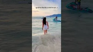 Thumbnail: खुश होने का मौका मिले, तो सोचते मत रहना। #love #shorts #reels #viral #foryou #fyp #youtubeshorts