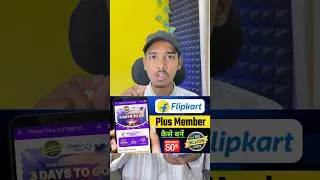 Thumbnail: Flipkart plus member kaise bane | Flipkart plus member #Flipkartplusmember