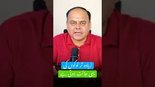 Thumbnail: Zyada Far Logon Ki Yahi Halat Hoti Hy? #viral #foryou #trending #motivation #struggle