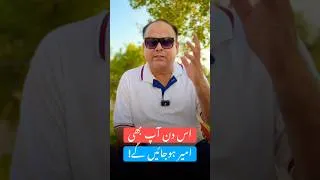 Thumbnail: Us Din Aap Ameer Hojaein Ge Jis Din Aap Ko Ye Aagya #viral #foryou #trending #rich #succees