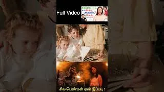 Thumbnail: சில பொண்ணுங்க ஏன் இப்படி பண்றீங்க! #toxicrelationships