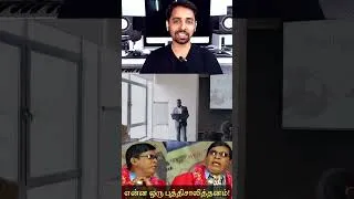 Thumbnail: இதுவும் நல்லாதானே இருக்கு! பயங்கரமான ஆளோ! #psychologyintamil#minimalism