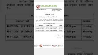 Thumbnail: Most important for HTET candidates |Must watch|#htet #announcement #notice #information #informative