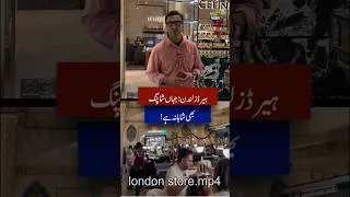 Thumbnail: Harrods London: A World of Luxury!