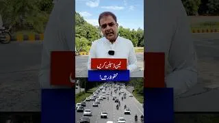 Thumbnail: Follow Lane Discipline, Ensure Safer Travel!