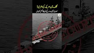 Thumbnail: How the US Took Over Middle East Oil 🛢️🇺🇸