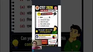 Thumbnail: Hindi Pedagogy/Ctet 2026 #ctet #ctetpyqs #youtubeshorts #shorts