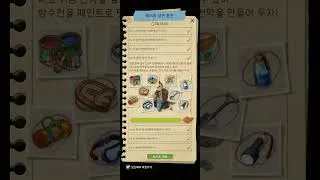 Thumbnail: 머지 서바이벌 ∥ 이벤트 해머의 생존 훈련(8월 17일)